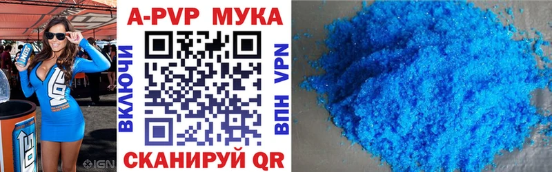 A PVP Соль  Купить где  Наро-Фоминск 