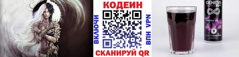 Купить  Наро-Фоминск  Кодеиновый сироп Lean напиток Lean (лин) 