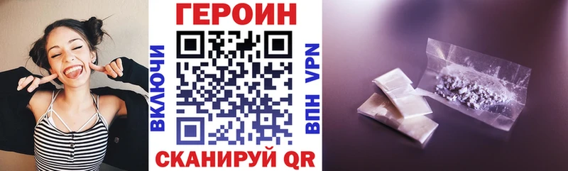 ГЕРОИН Афган  Купить  Наро-Фоминск 