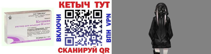 Кетамин ketamine  Купить закладки  Наро-Фоминск 