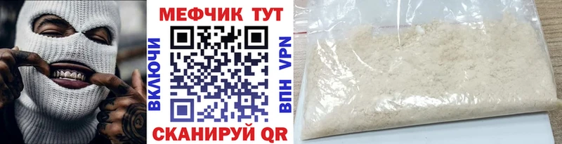 Мефедрон мука Купить закладки Наро-Фоминск