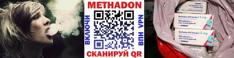 Купить где  Наро-Фоминск  Метадон VHQ 